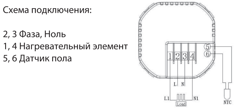 Схема подключения термостата Схема подключения термостата