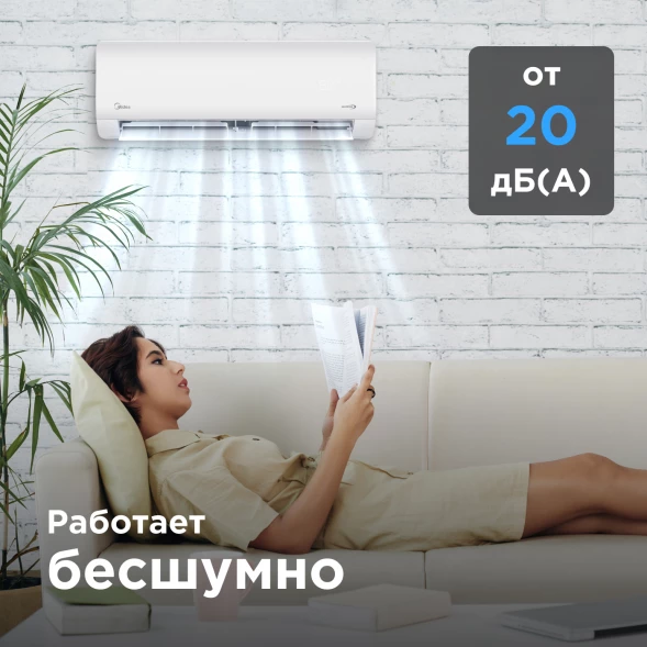 Кондиционер инверторный Midea MSAG1-18N8D0-I/MSAG1-18N8D0-O