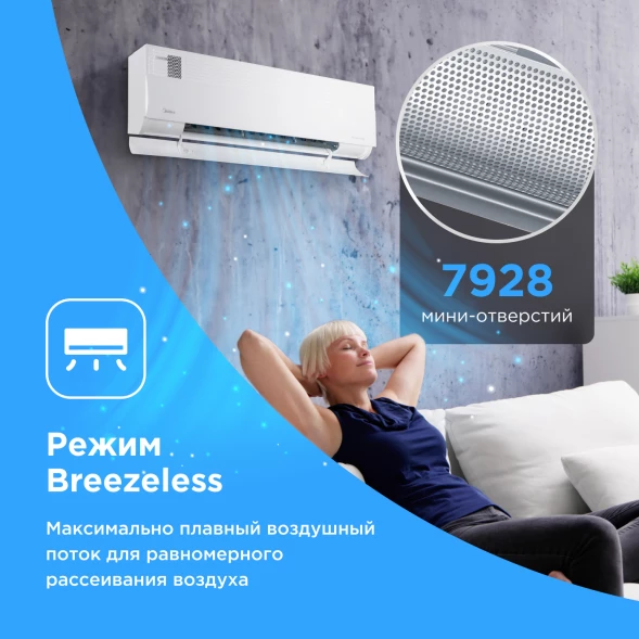 Кондиционер инверторный Midea MSCA1BU-12HRFN8/MOX230-12HFN8-Q