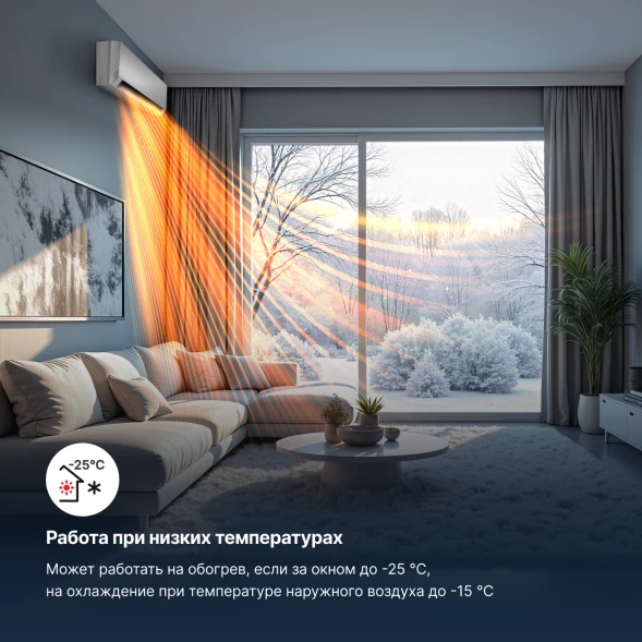 Кондиционер инверторный Kentatsu KSGTA26HZRN1/KSRTA26HZRN1