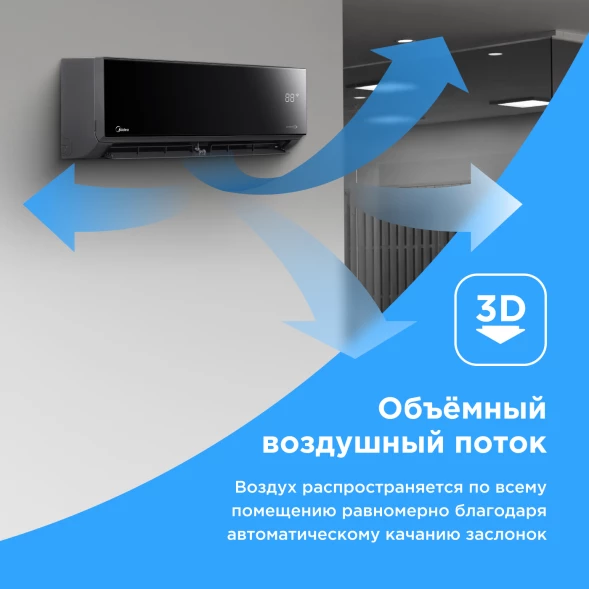 Кондиционер инверторный Midea MSAG4W09N8C2S-I/MSAG4-09N8C2S-O