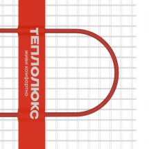 Мат нагревательный Теплолюкс NEO 720 Вт/4,5 кв.м