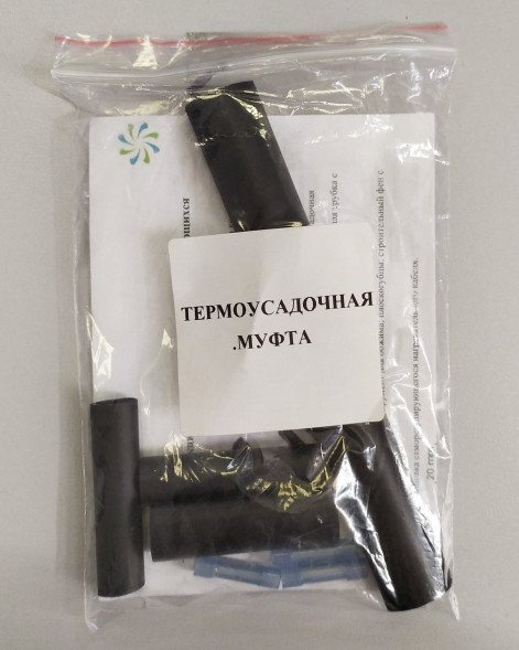 Термоусадочная муфта для гр. кабеля
